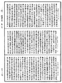 經律異相《中華大藏經》_第53冊_第077頁