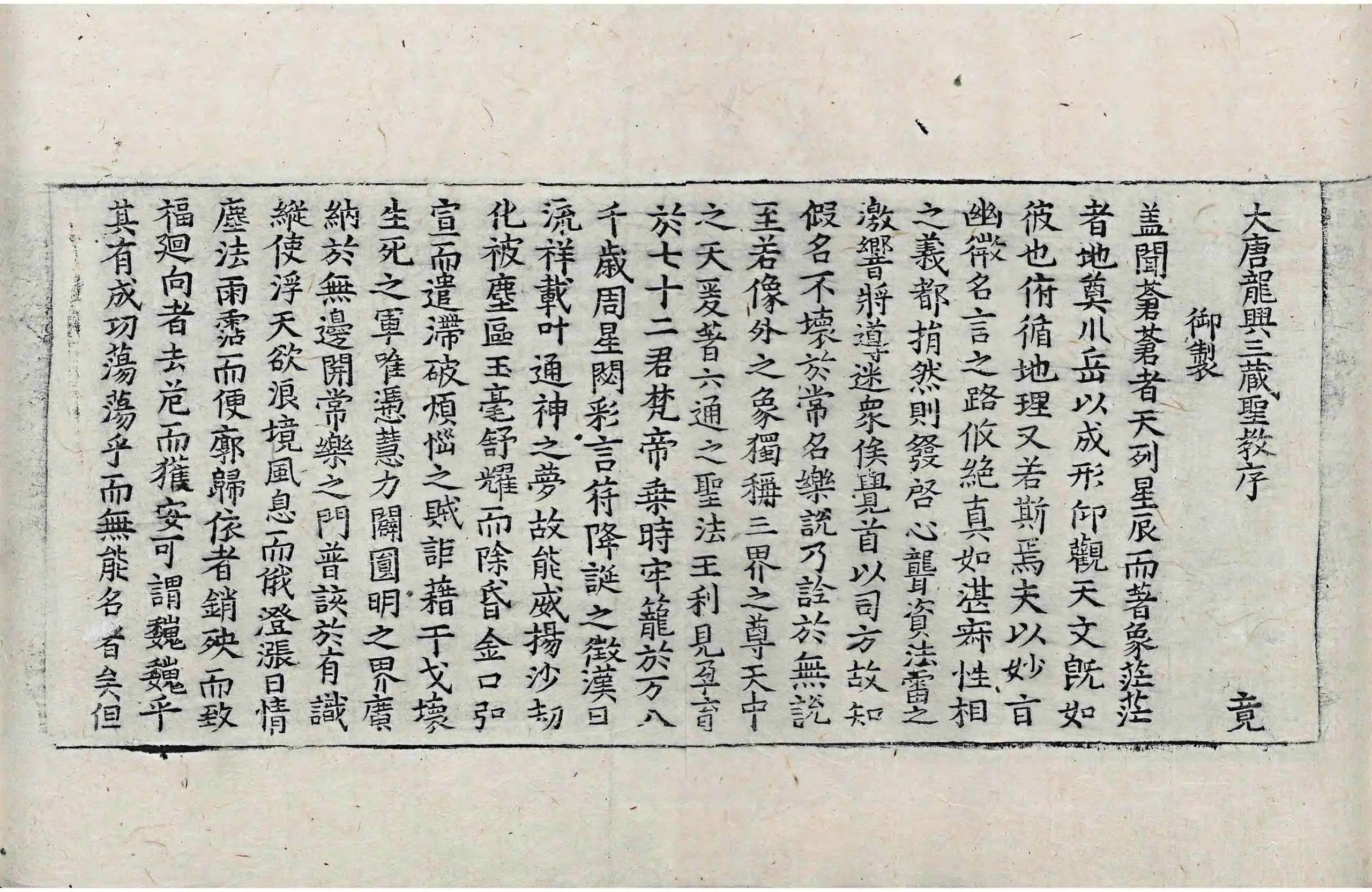 File:高麗藏K0865 佛說八無暇有暇經 1卷.djvu