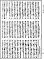 虛空孕菩薩經《中華大藏經》_第11冊_第252頁