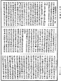 大威德陀羅尼經《中華大藏經》_第21冊_第784頁