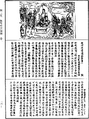 無所有菩薩經《中華大藏經》_第23冊_第001頁