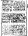 瑜伽師地論《中華大藏經》_第27冊_第924頁