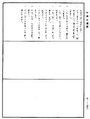 雜寶藏經《中華大藏經》_第51冊_第656頁1