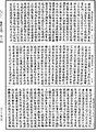 雜阿含經《中華大藏經》_第32冊_第0785頁