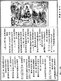 大周刊定眾經目錄《中華大藏經》_第54冊_第754頁