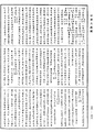 大藏一覽集《中華大藏經》_第56冊_第0328頁