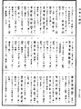 光讚般若波羅蜜經《中華大藏經》_第7冊_第0790頁