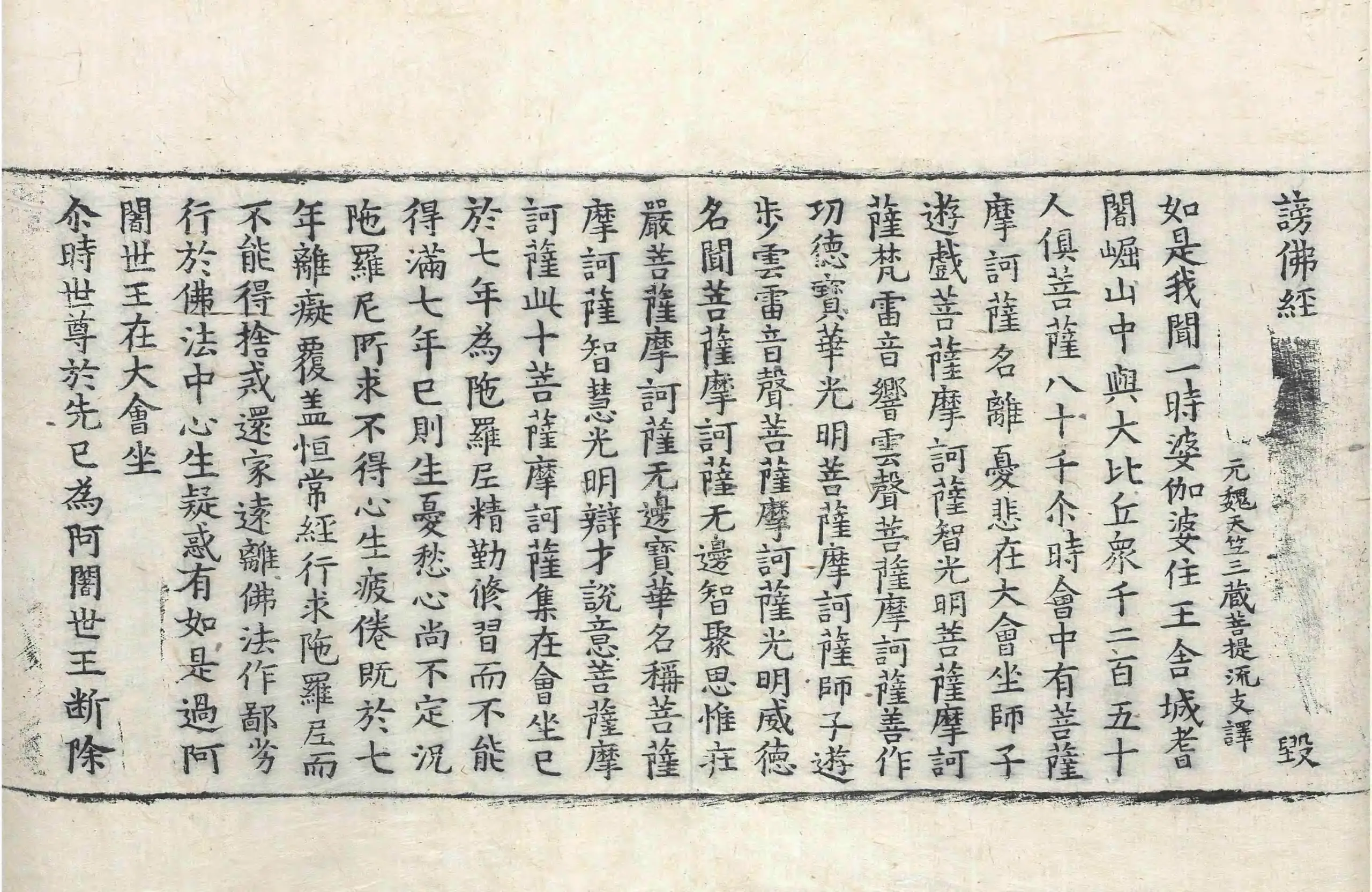 File:高麗藏K0239 謗佛經 1卷.djvu