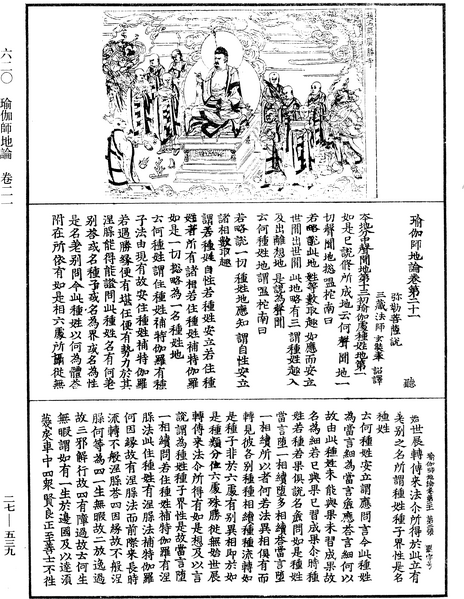 File:《中華大藏經》 第27冊 第539頁.png