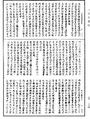 瑜伽師地論《中華大藏經》_第27冊_第884頁