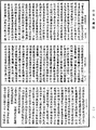 攝大乘論《中華大藏經》_第30冊_第0018頁