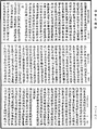 攝大乘論釋《中華大藏經》_第30冊_第0302頁