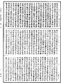 中阿含經《中華大藏經》_第31冊_第0535頁