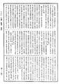 大藏一覽集《中華大藏經》_第56冊_第0331頁