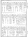 光讚般若波羅蜜經《中華大藏經》_第7冊_第0802頁