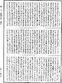 僧伽吒經《中華大藏經》_第22冊_第425頁