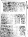 瑜伽師地論《中華大藏經》_第28冊_第0166頁