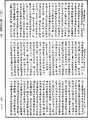 攝大乘論釋《中華大藏經》_第29冊_第0817頁