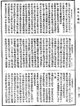 攝大乘論釋《中華大藏經》_第30冊_第0356頁