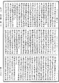 四分律《中華大藏經》_第40冊_第539頁