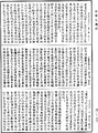 四分律《中華大藏經》_第40冊_第570頁