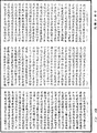 阿毗達磨大毗婆沙論《中華大藏經》_第45冊_第708頁