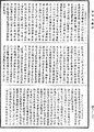 阿毗達磨大毗婆沙論《中華大藏經》_第45冊_第876頁