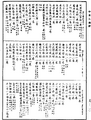 歷代三寶紀《中華大藏經》_第54冊_第210頁