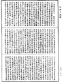 歷代三寶紀《中華大藏經》_第54冊_第318頁