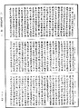 放光摩訶般若波羅蜜經《中華大藏經》_第7冊_第0235頁