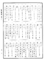 放光摩訶般若波羅蜜經《中華大藏經》_第7冊_第0281頁