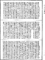 大乘大集地藏十輪經《中華大藏經》_第11冊_第016頁