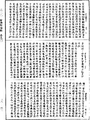 瑜伽師地論《中華大藏經》_第28冊_第0301頁