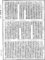 攝大乘論《中華大藏經》_第29冊_第0775頁