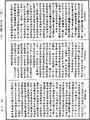 摄大乘论释《中华大藏经》_第29册_第0829页