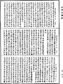 雜阿含經《中華大藏經》_第32冊_第0616頁