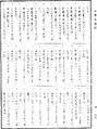 根本說一切有部毗奈耶頌《中華大藏經》_第41冊_第868頁