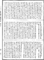 阿毗達磨大毗婆沙論《中華大藏經》_第45冊_第651頁