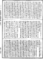 阿毗達磨大毗婆沙論《中華大藏經》_第45冊_第795頁