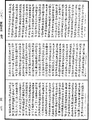 解脫道論《中華大藏經》_第49冊_第0387頁