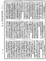 大乘阿毗達磨雜集論《中華大藏經》_第28冊_第0811頁