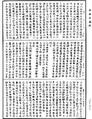 雜阿含經《中華大藏經》_第32冊_第0806頁