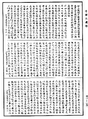 阿毗曇八犍度論《中華大藏經》_第43冊_第192頁