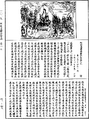 阿毗達磨發智論《中華大藏經》_第43冊_第491頁