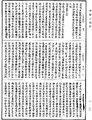 大明度經《中華大藏經》 第8冊 第0230頁