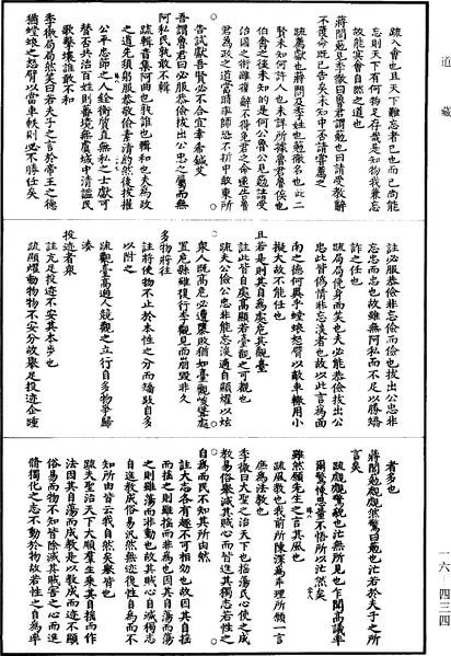 File:《道藏》第16冊 第434頁.png