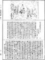 瑜伽師地論《中華大藏經》_第27冊_第643頁