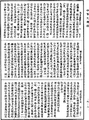 攝大乘論釋《中華大藏經》_第29冊_第0912頁