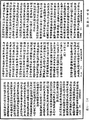 攝大乘論釋《中華大藏經》_第30冊_第0284頁