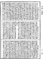 雜阿含經《中華大藏經》_第32冊_第0738頁